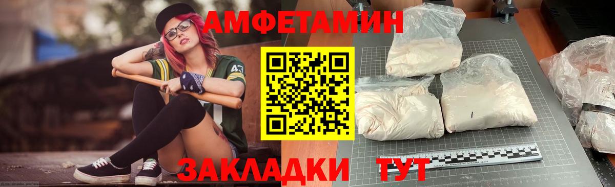 АМФ Розовый Лянтор