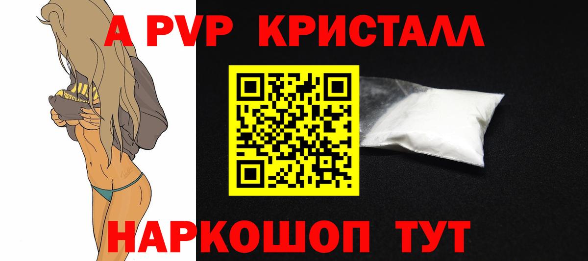 Лянтор  Alpha PVP СК  A PVP  Вход с VPN  Alfa_PVP Соль  Alpha-PVP крисы CK 