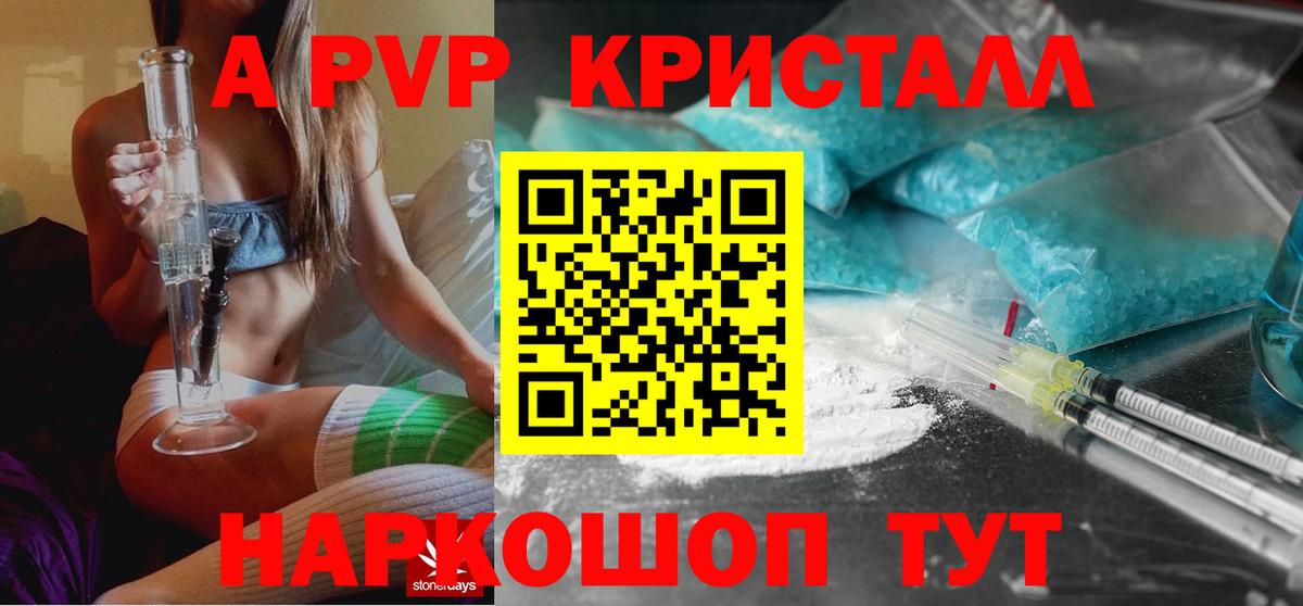Alpha PVP кристаллы Лянтор