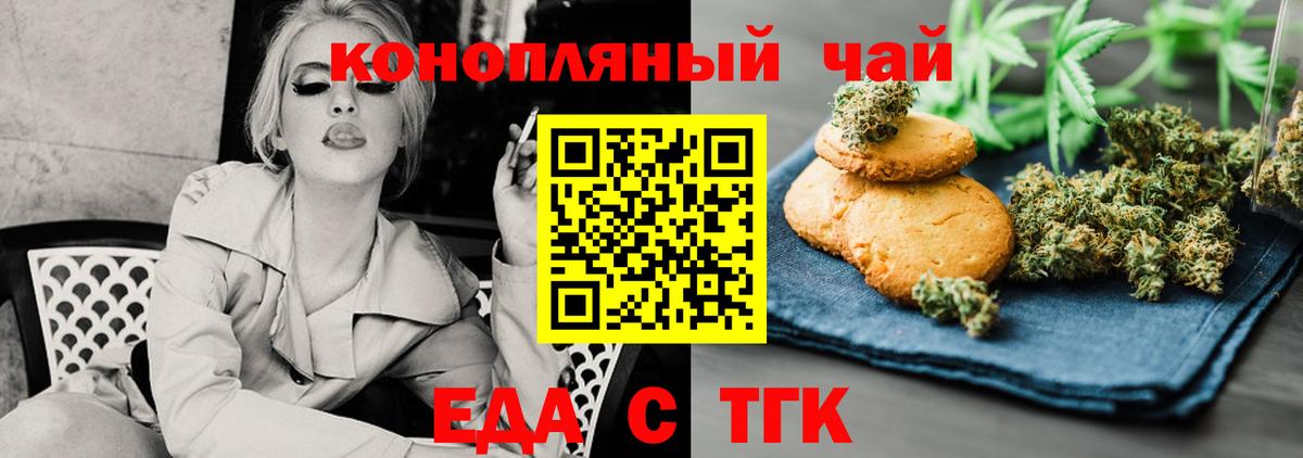 Лянтор  Печенье с ТГК марихуана  Вход с VPN 