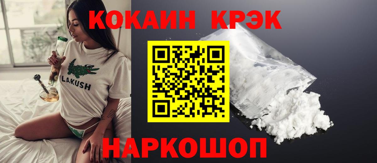 КОКАИН Перу  наркота  Лянтор  Кокаин  Вход с VPN  Кокаин Fish Scale 