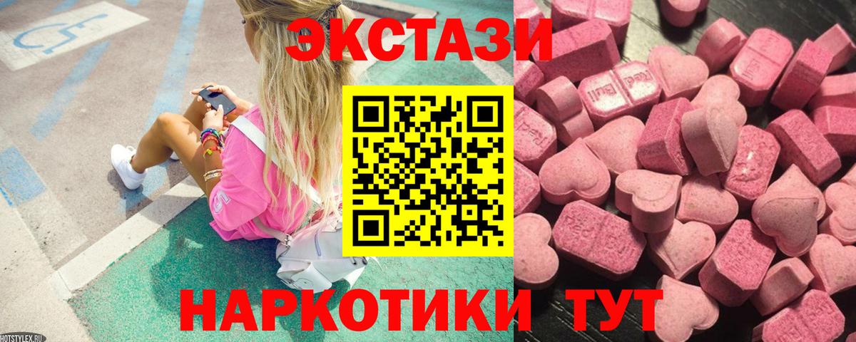 Экстази 280 MDMA Лянтор