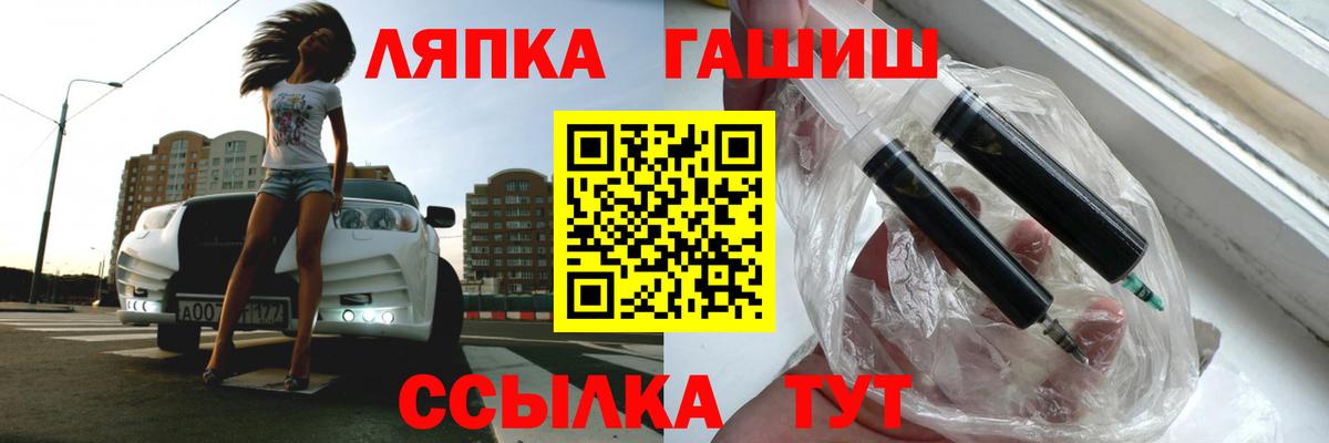 Лянтор  ГАШ  Вход с VPN  ГАШ Cannabis 