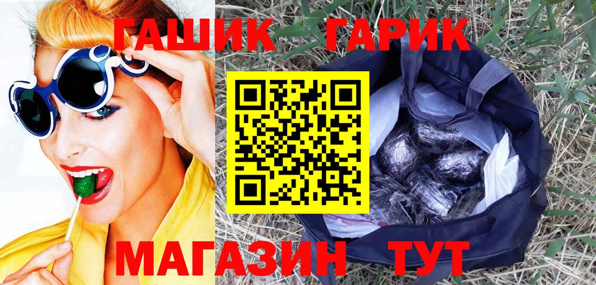 ГАШИШ Изолятор Лянтор