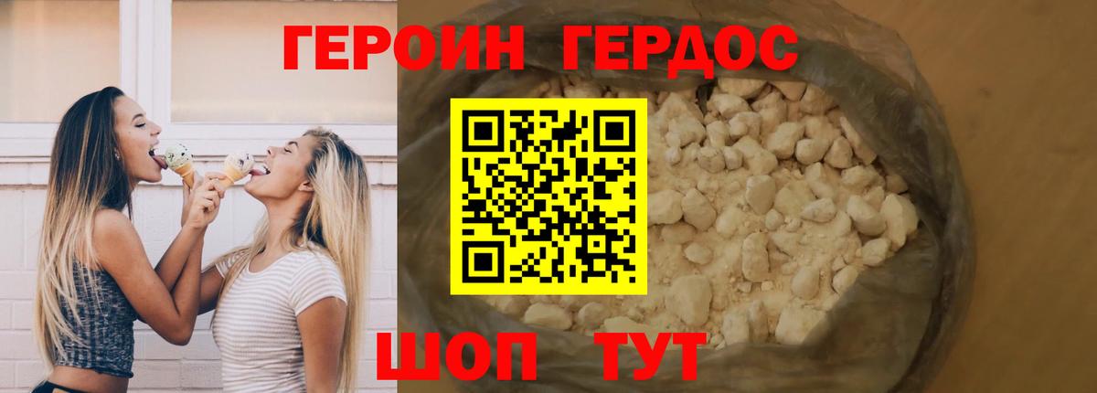 Лянтор  Героин герыч  Вход с VPN 