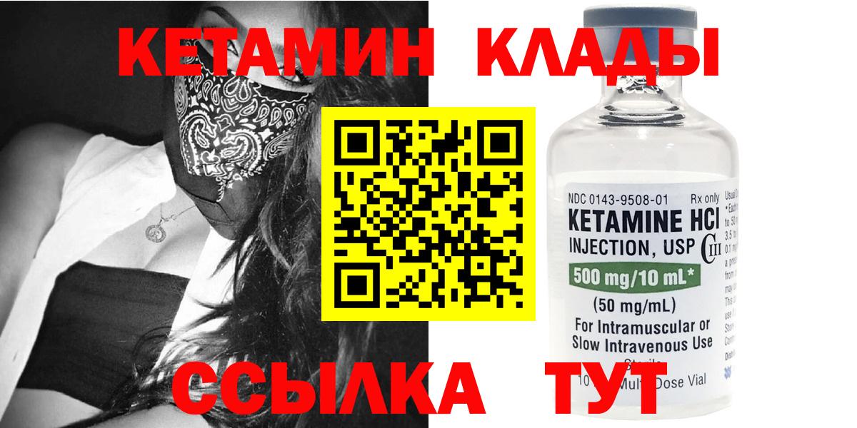 КЕТАМИН ketamine  Вход с VPN  Лянтор 
