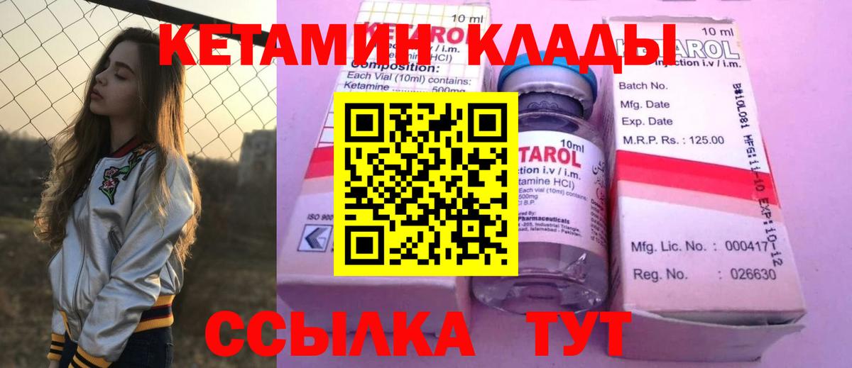 КЕТАМИН ketamine Лянтор