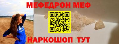 мефедрон мука Заводоуковск