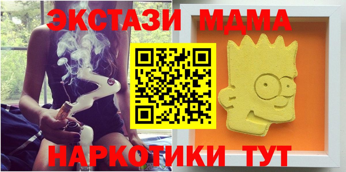 MDMA crystal Лянтор