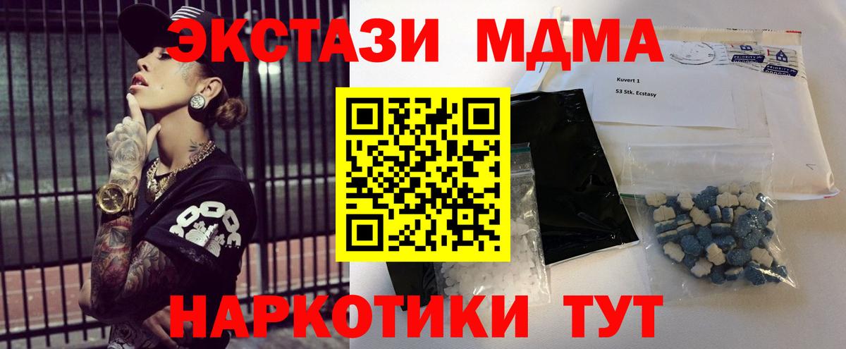 МДМА Molly  MDMA Molly  Вход с VPN  MDMA  Лянтор 