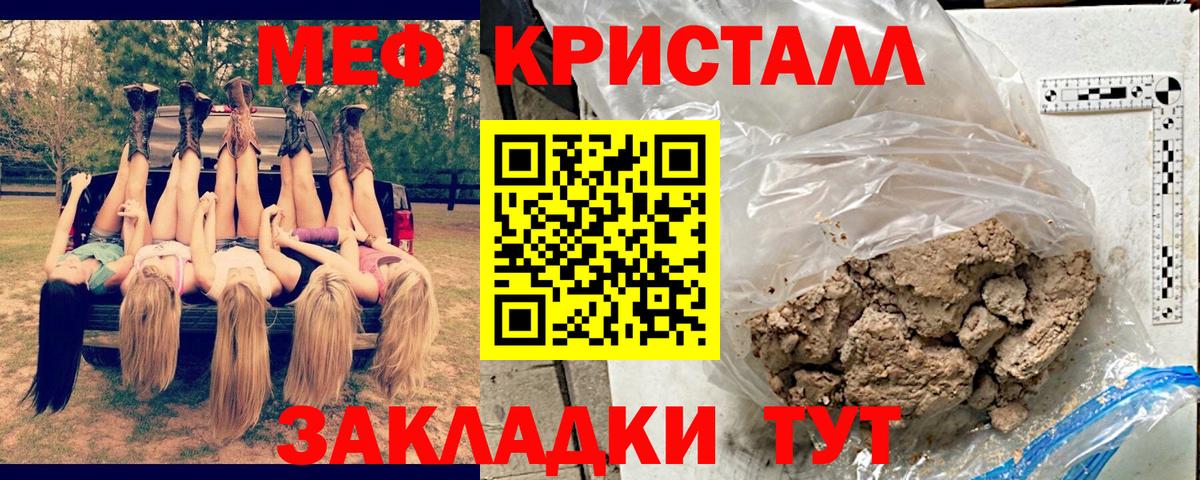 Мефедрон Лянтор
