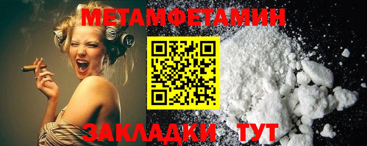Метамфетамин винт Лянтор