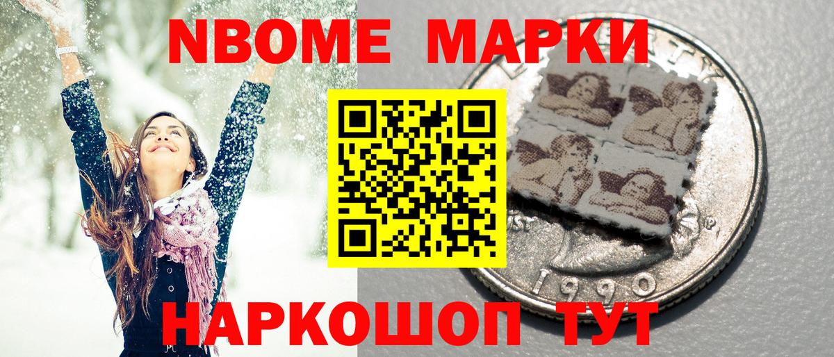 Лянтор  Наркотические марки 1500мкг  Марки NBOMe  Вход с VPN 