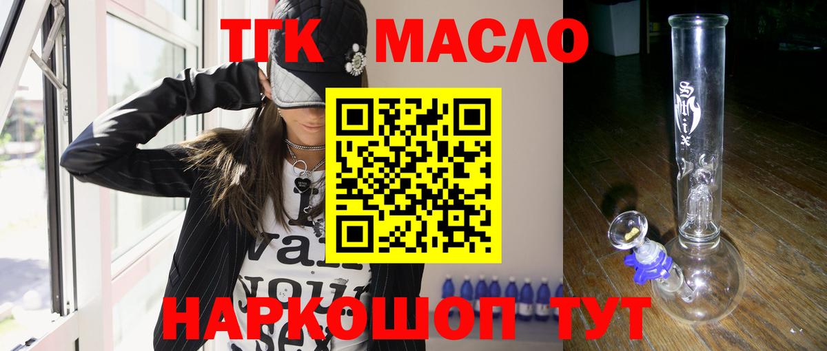 Дистиллят ТГК Wax Лянтор