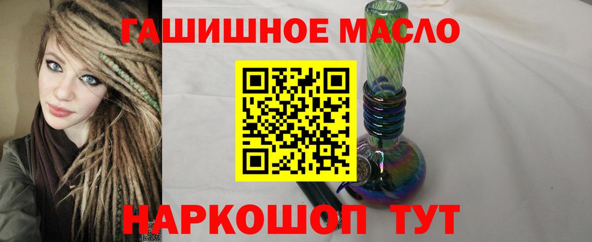 Лянтор  ТГК THC oil  Дистиллят ТГК жижа  Вход с VPN 